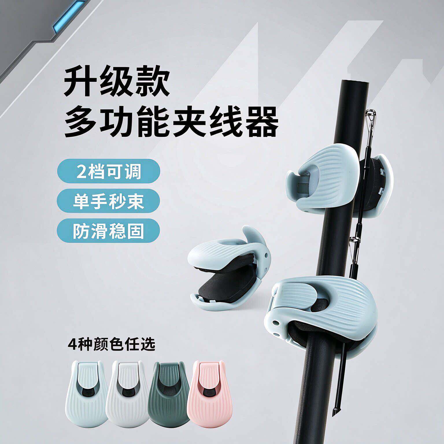 路亚束竿器两档调节护竿卡扣