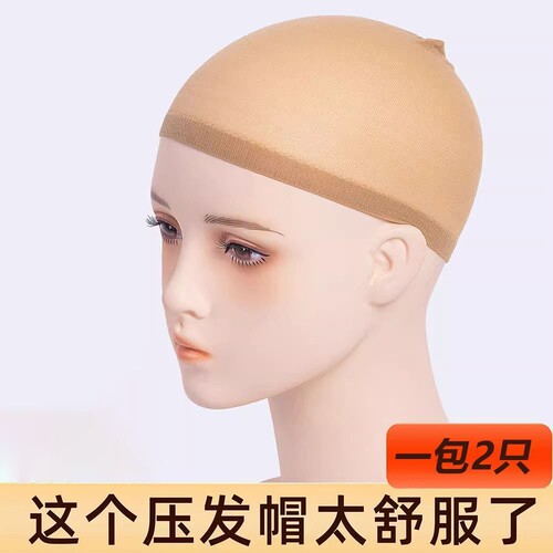 假发压发帽cosplay假发头套一头通发网加固厚发量高弹力透气