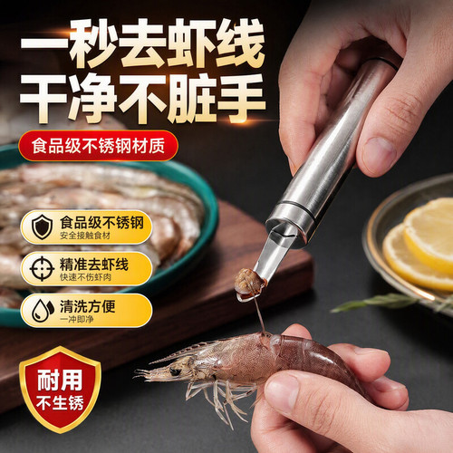 多功能双头鱼虾刀剔除刀不锈钢去虾线刀神器剥虾壳开虾背开肠器