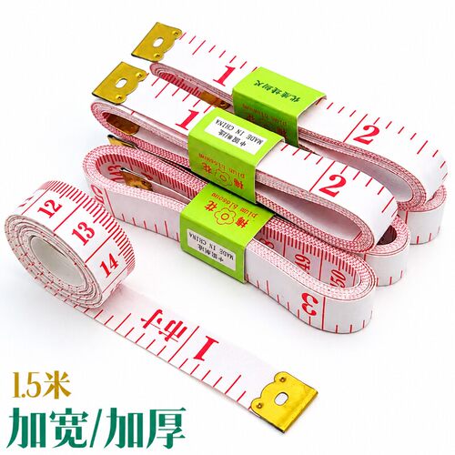 加厚软尺皮尺子裁缝量衣尺卷