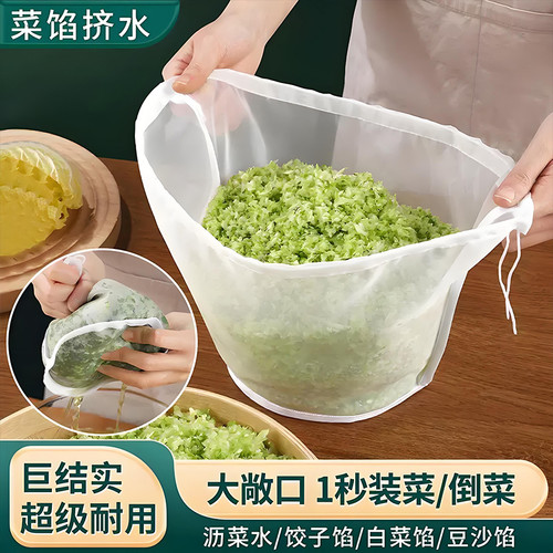 饺子馅滤水袋菜馅纱布袋家用挤菜沥水袋豆浆过滤袋脱水器厨房通用