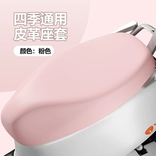 电动摩托车座套坐垫套防水防晒爱玛雅迪台铃绿源小牛小刀通用垫套