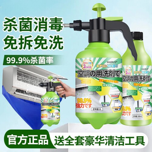 空调清洗剂工具全套免拆洗泡沫家用挂内机清洁专用消毒清新神器