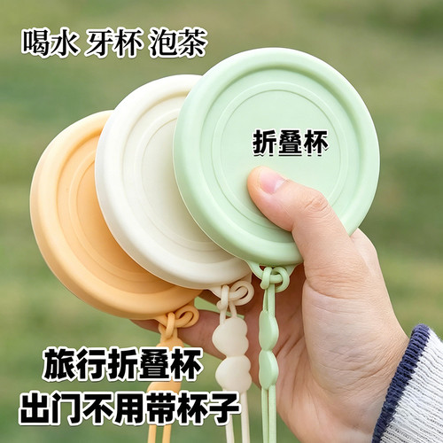 【耐高温】折叠漱口杯便携式折叠杯便携漱口杯旅行折叠杯可伸缩牙