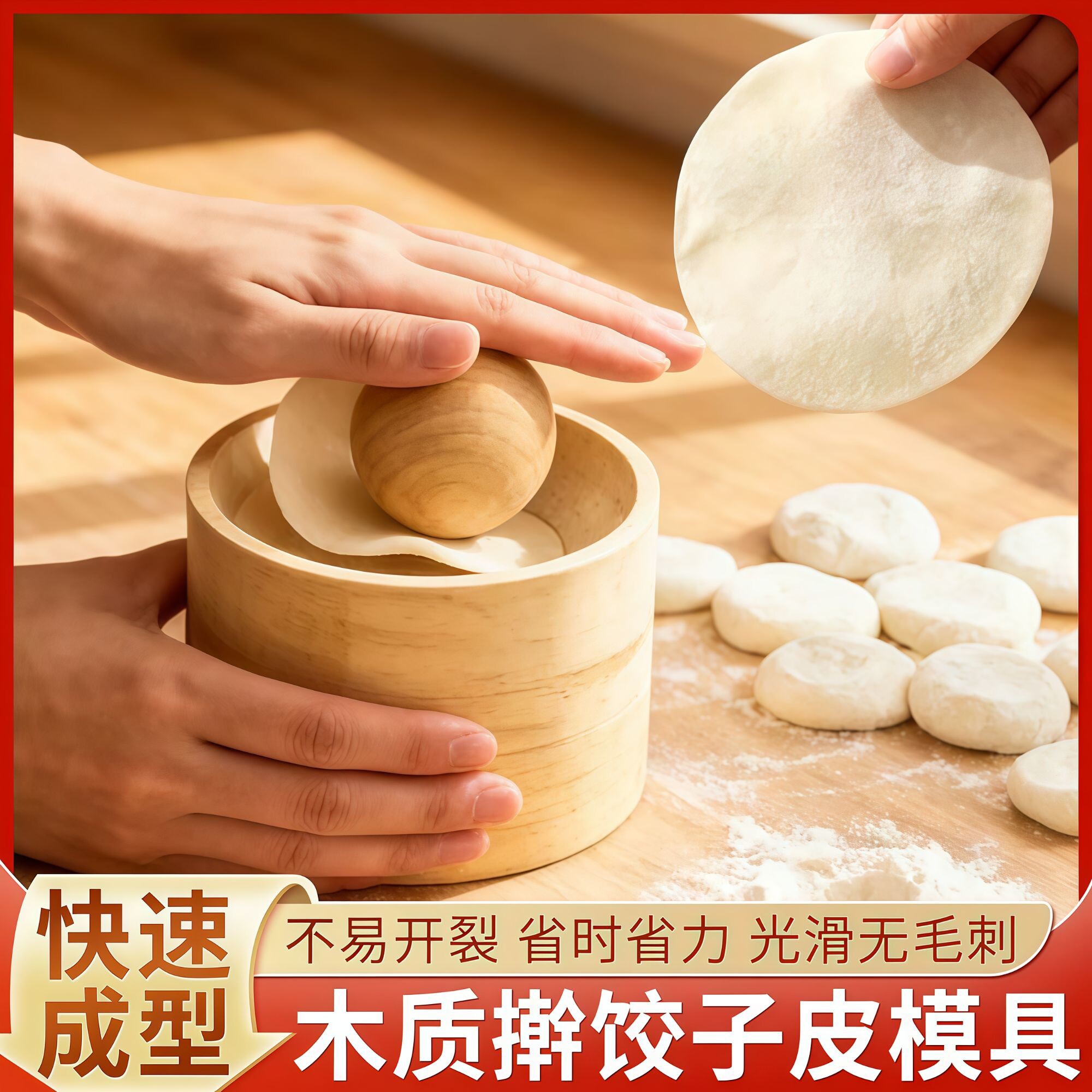 擀皮神器新款压饺子皮神器手工圆形擀饺子器家用压饺子皮包水饺子