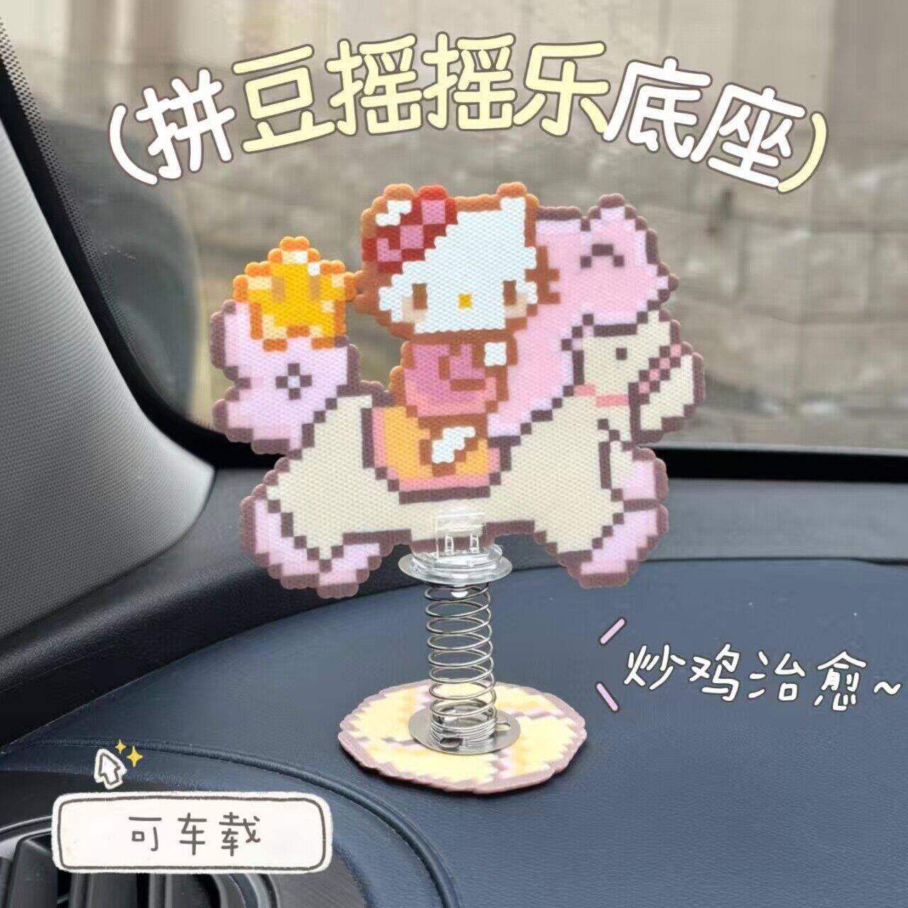 拼豆透明弹簧底座摇摇乐立牌图片