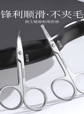 修眉专用眉毛剪刀鼻毛修剪器化妆美妆眉刀毛发小剪子男女士修眉毛
