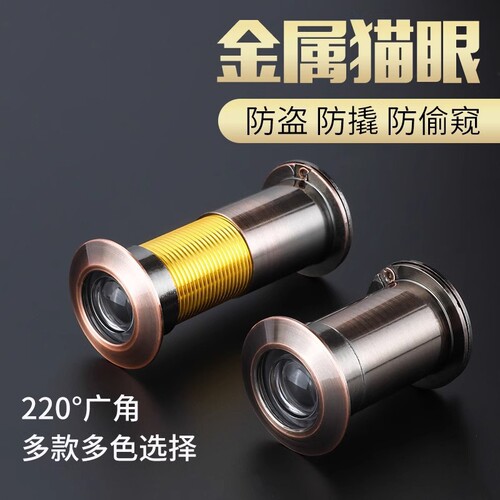防盗门猫眼门镜家用监控摄像头门铃堵孔通用二合一防盗上入户专属