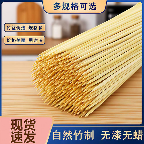 竹签一次性烧烤签火锅串串签子麻辣烫关东煮竹签子钵钵鸡钵仔糕签