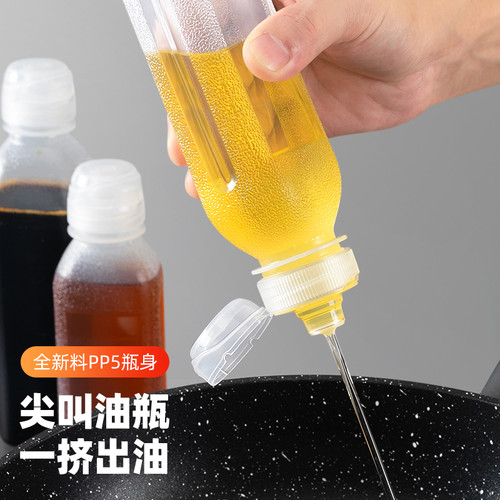 油壶厨房家用调料瓶尖叫油瓶酱油香油专用分装瓶pp5挤压器喷油壶