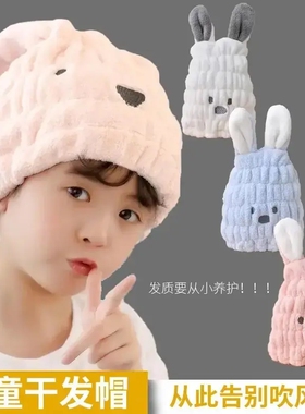吸水卡通宝宝儿童洗头帽儿童干发帽女童洗头速干可爱兔耳浴帽加厚