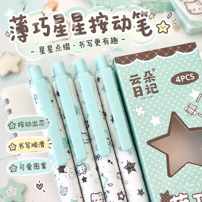 薄巧星星按动0.5速干ST头中性笔