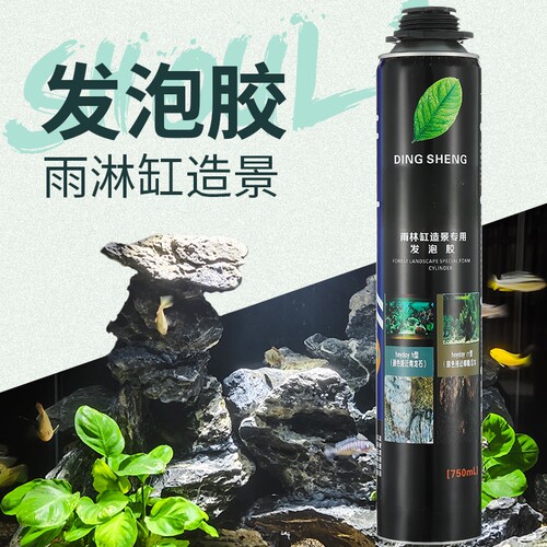 造景发泡胶青龙石色沉木色发泡胶雨林水草水陆龟缸爬虫造景鱼缸胶