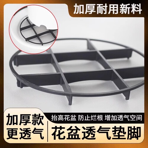 【防烂根】托盘底托透气花盆底部垫高底座垫脚架子托架承重加高养