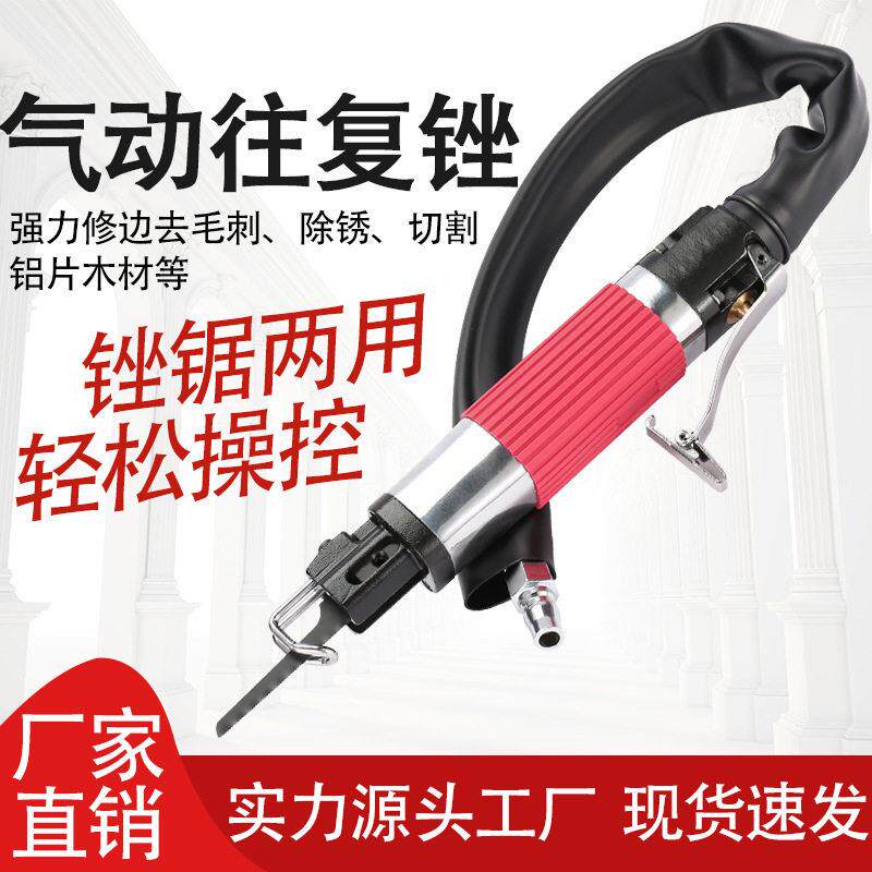工业级风动气动锉刀锯刀往复式AF-10锉锯两用金属切割打磨抛光机