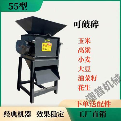 油坊用粮食挤扁机对辊调节破碎机五谷杂粮玉米压片机
