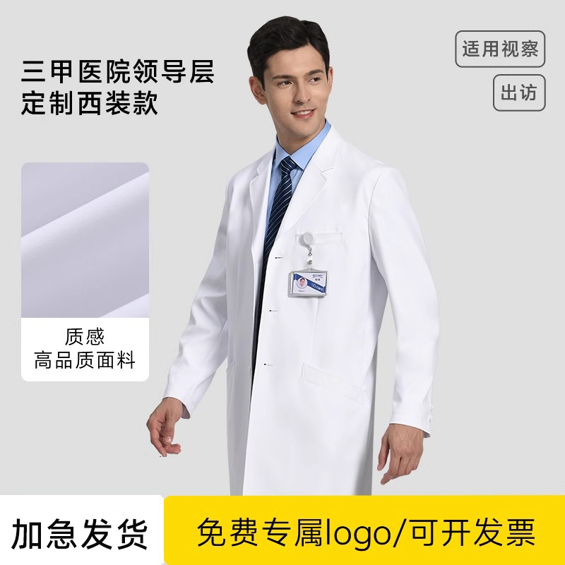 高端医护工作服白大褂长袖男女西服领2025新款定制绣字logo实验服
