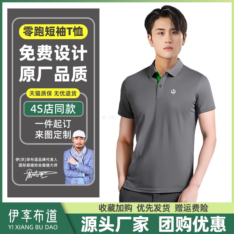 零跑汽車4S店工作服售后顧問T恤