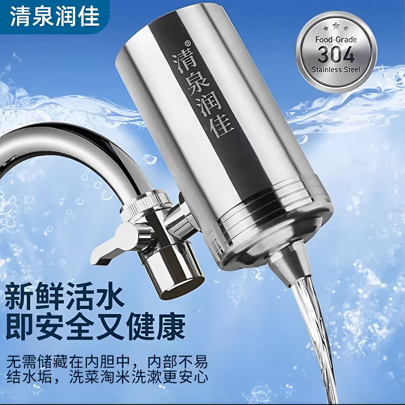 净水器家用直饮厨房自来水龙头过滤器304不锈钢净化器除水垢滤芯