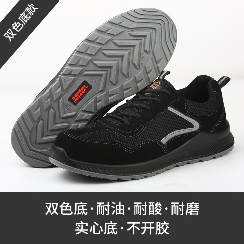 現(xiàn)貨鹽之初勞保鞋男士輕便安防砸防刺穿鋼包頭電焊工透氣防臭四季