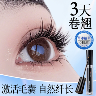 仁和匠心眉毛睫毛增长液滋养浓密纤睫毛膏第一名官方旗舰店正品