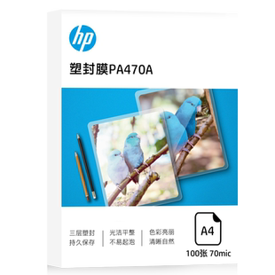 HP惠普原装A3/A4塑封机过塑膜多规格塑封膜100张标准7c丝70mic三层护卡膜照片80mic过胶膜热封膜纸包邮