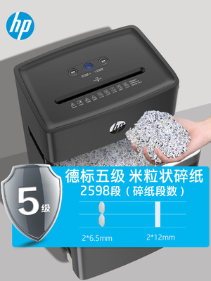 HP Конфиденциальность HP уровня 4 Конфиденциальность уровня 5 Уничтожитель бумаги для офиса Выделенный полностью автоматический большой емкости для дома Мощный коммерческий настольный измельчитель для бумаги Дробилка для измельчения бумаги CD-карта