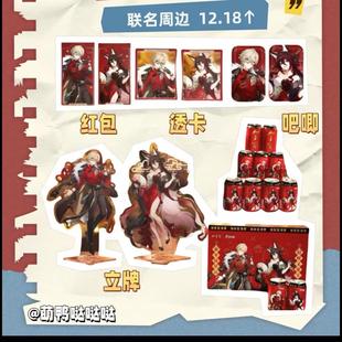 正品2024加多宝联名星穹铁道周边 加多宝星穹铁道透卡吧唧立牌