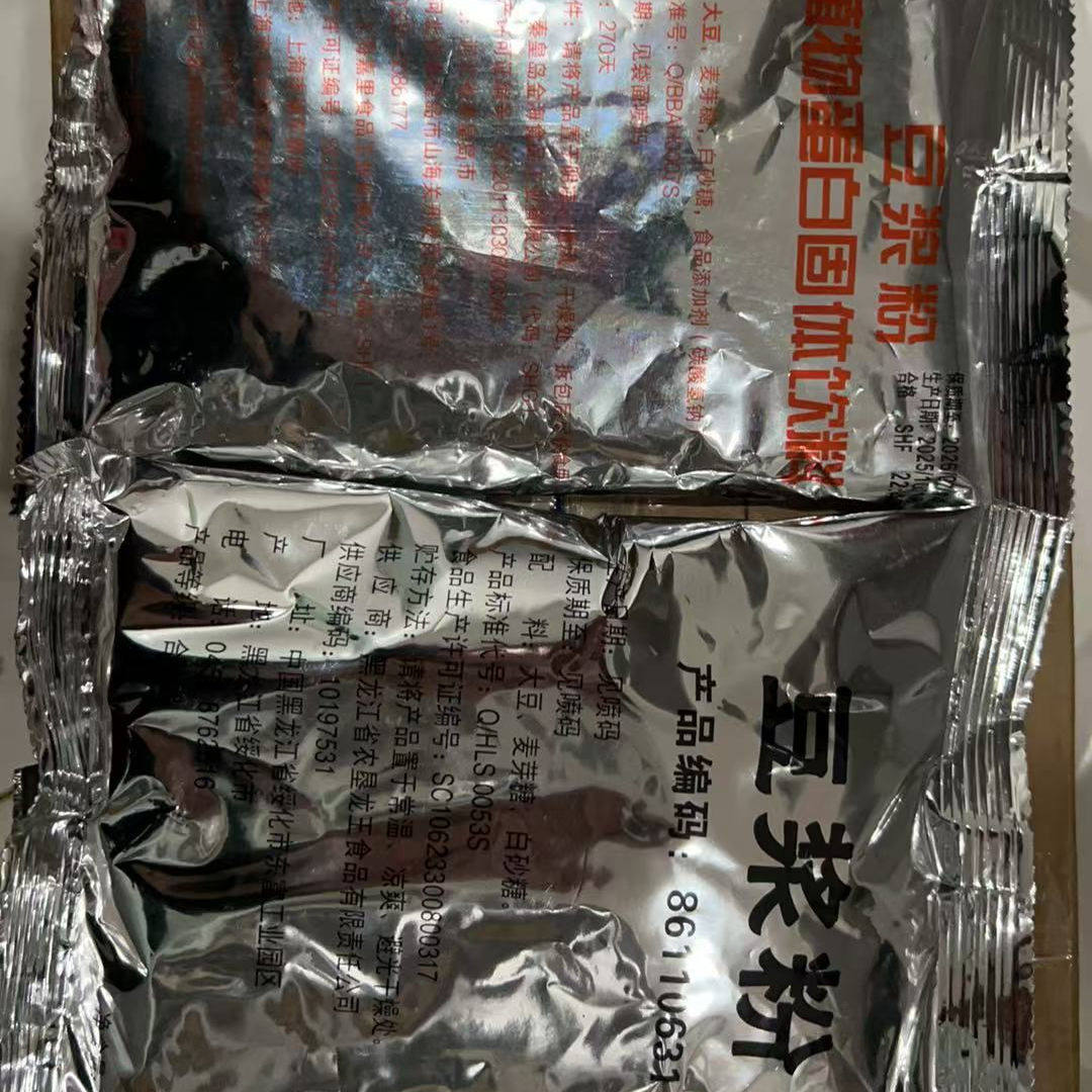 肯德基专用豆浆粉kfc同款豆浆商用上海嘉里家用早餐麦当劳豆浆粉