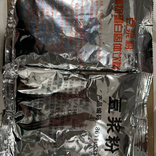肯德基专用豆浆粉kfc同款豆浆商用上海嘉里家用早餐麦当劳豆浆粉