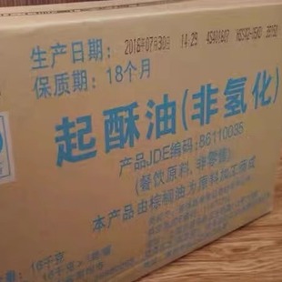 KFC餐饮肯德基起酥油16kg益海嘉里花旗炸油氢化棕榈油油炸食用油