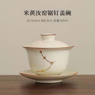 米黄汝窑青花三才盖碗家用单个高档泡茶碗带盖个人专用功夫泡茶器