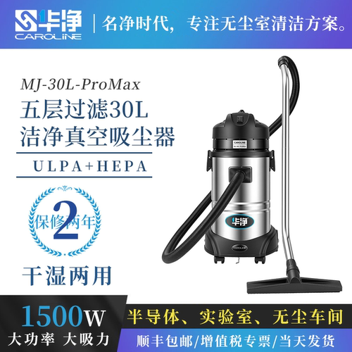 华净1500W无尘车间吸尘器