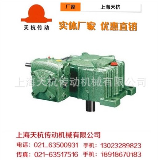 WPEO/WPEX/WPWE100-155天杭/杭州晨潮双级蜗轮蜗杆减速机变速箱