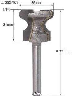 促拉手开槽刀牛角合金拉手木工铣刀隐形拉手雕刻刀暗扣花边刀电新