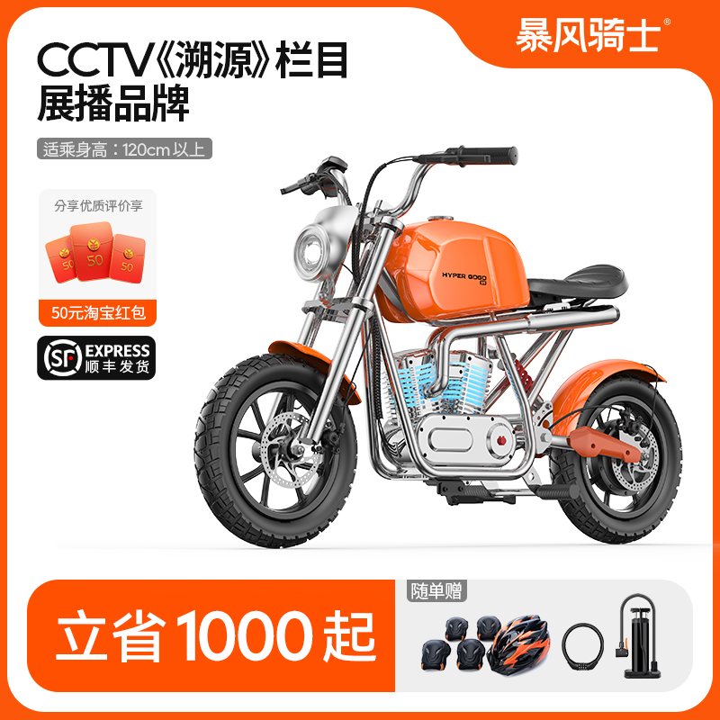 暴风骑士哈雷风电动摩托车