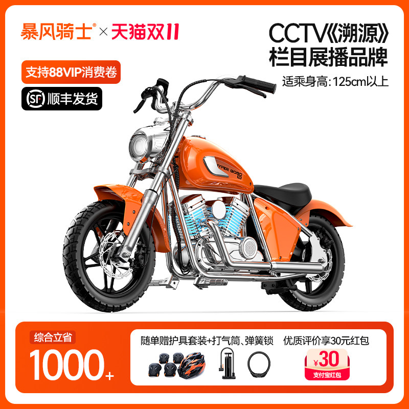 暴风骑士M5电动摩托车哈雷风14-16岁青少年男女孩可坐充电玩具车