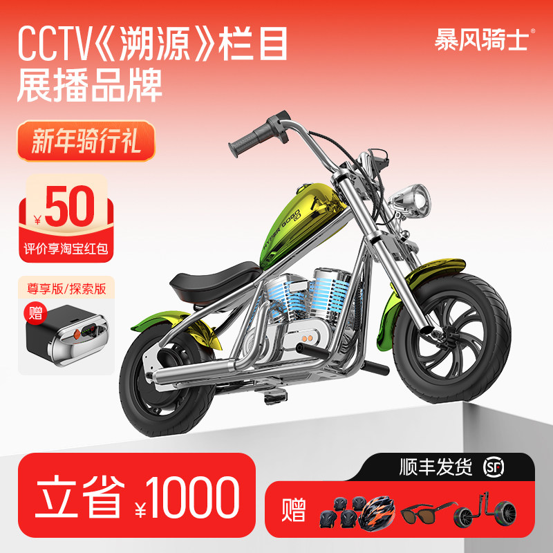 暴风骑士电动自行车超轻便携小型代步锂电池助力哈雷风小型电动车