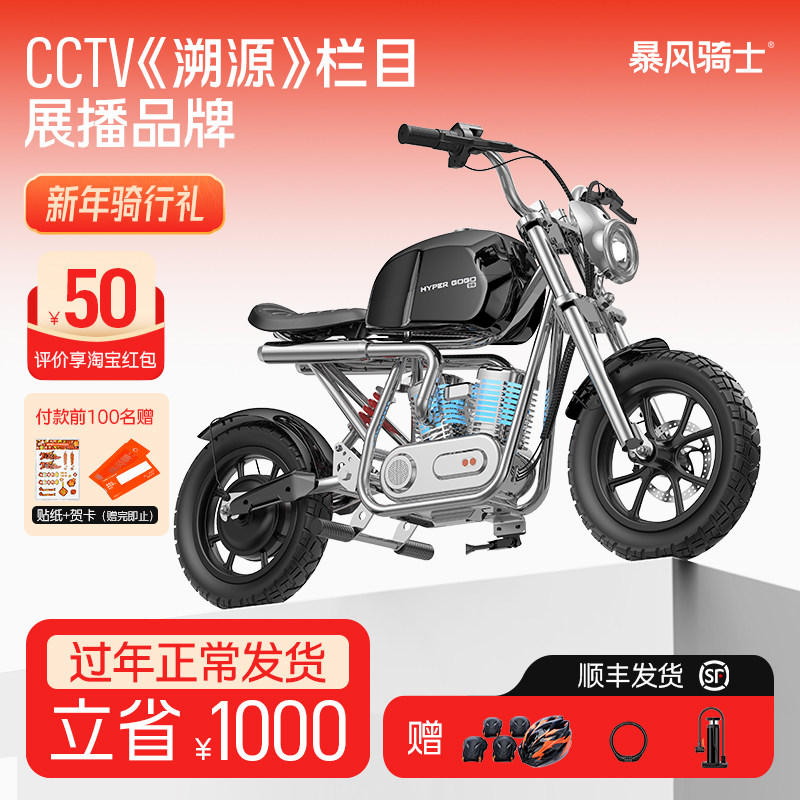 暴风骑士S9青少年电动摩托车哈雷风14-16岁男女孩可坐人电摩托车