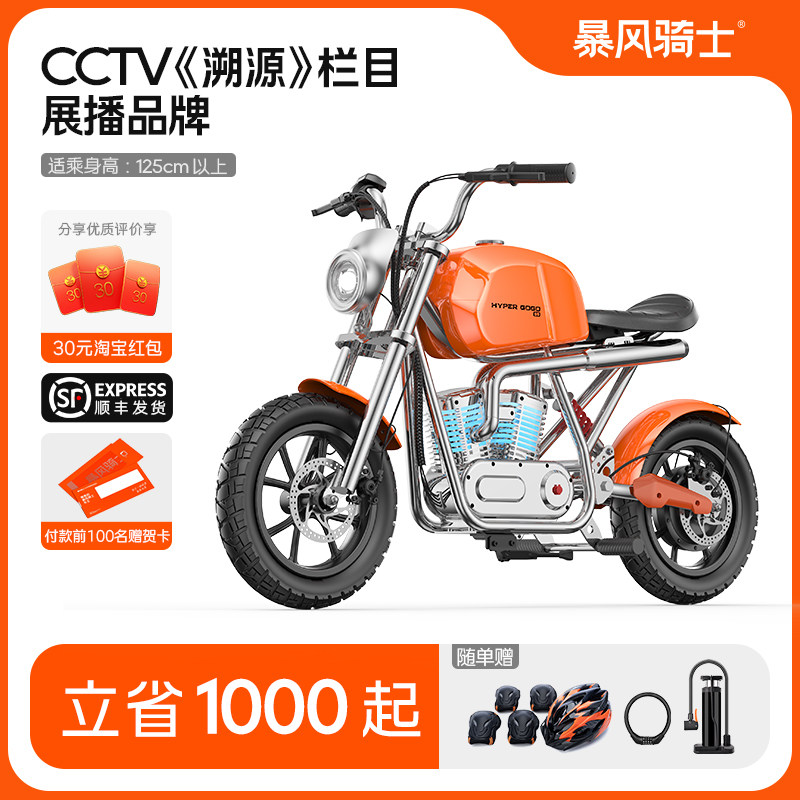 暴风骑士S9青少年电动摩托车哈雷风14-16岁男女孩可坐人充电车