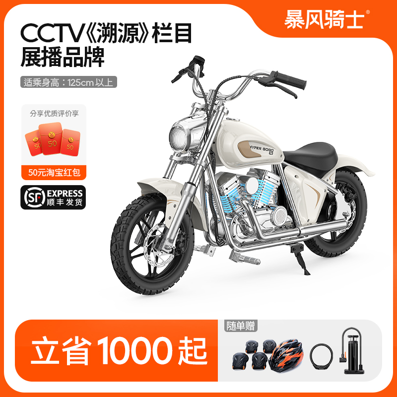 暴风骑士M5电动摩托车哈雷风14-16岁青少年男女孩可坐充电摩托车