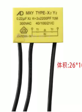 安规电容TNS-3TH 0.33UF(X2)+2X2200PF(Y2) 0.33UF 2200PF 250V