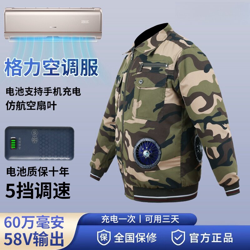 夏季降温空调服男款带4个风扇的衣服制冷充电工地劳保新款工作服