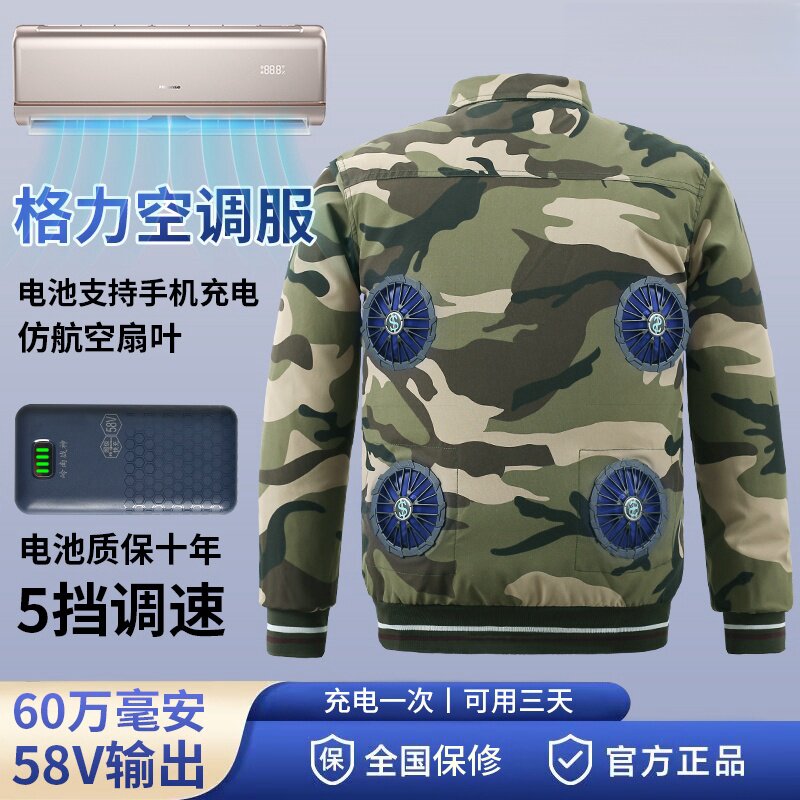 超大风力防暑降温制冷4个风扇衣服工地新款工作服大容量20V空调服
