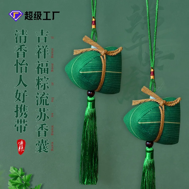 端午节粽子香包送礼随身手工香薰挂件车载福包香囊艾草香包小香袋