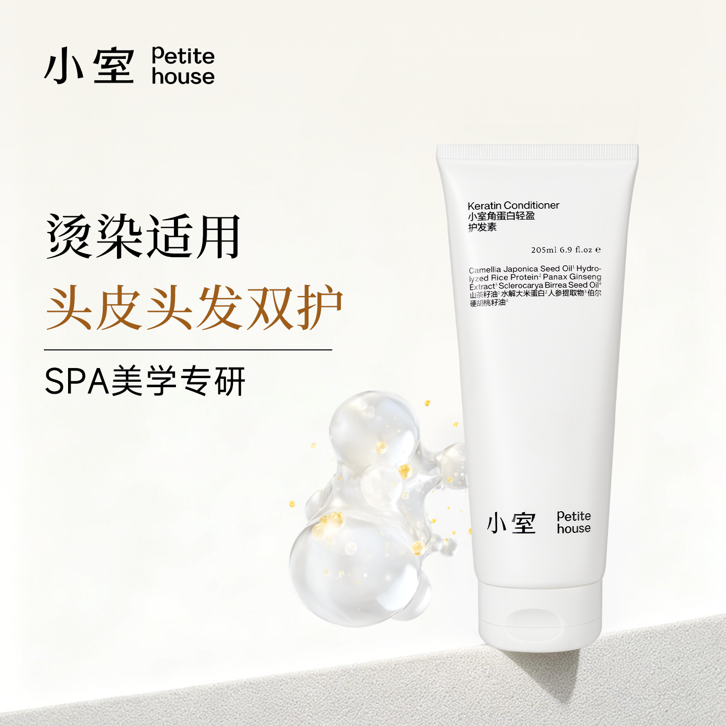 小室 烫染适用头皮头发双护SPA专研干枯毛躁角蛋白发膜精华护发素,美发护发/假发,护发素,淘宝优惠券,粉丝福利购,淘宝优惠卷