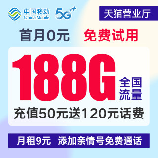 中国移动流量卡纯流量上网卡4g5g超大无线限量全国通用手机电话卡