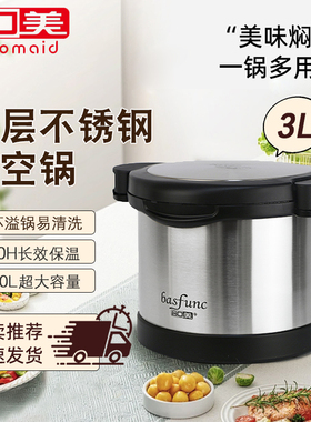 合口美不锈钢真空焖烧锅家用保温焖烧锅提锅免火焖煮煲汤煮粥炖肉