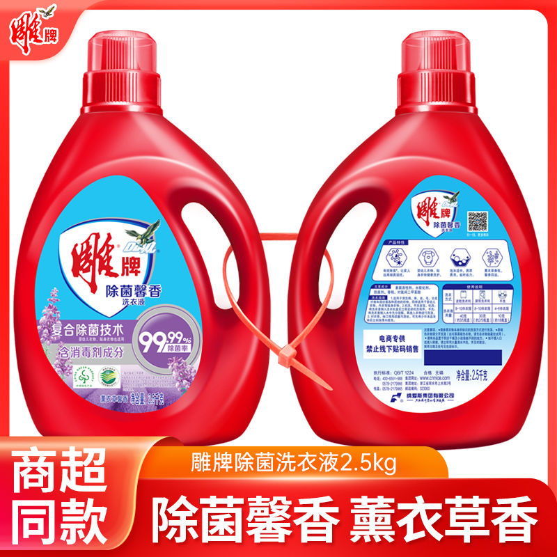 百花萃取芳香因子强力去污洗衣液