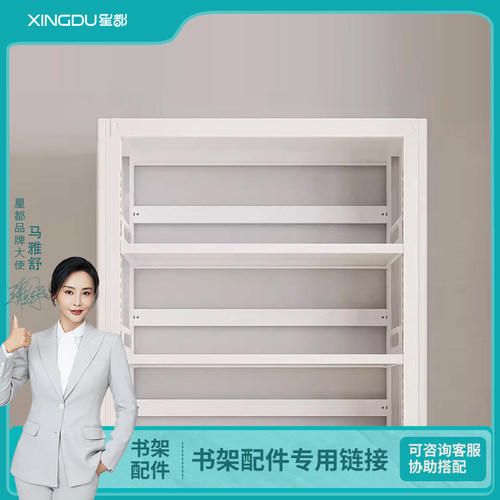 星都带锁书架专用挡书条